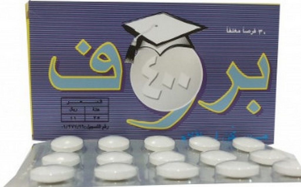 دواء بروف Prof اقراص ومعلق مضاد للالتهاب و مسكن للآلم