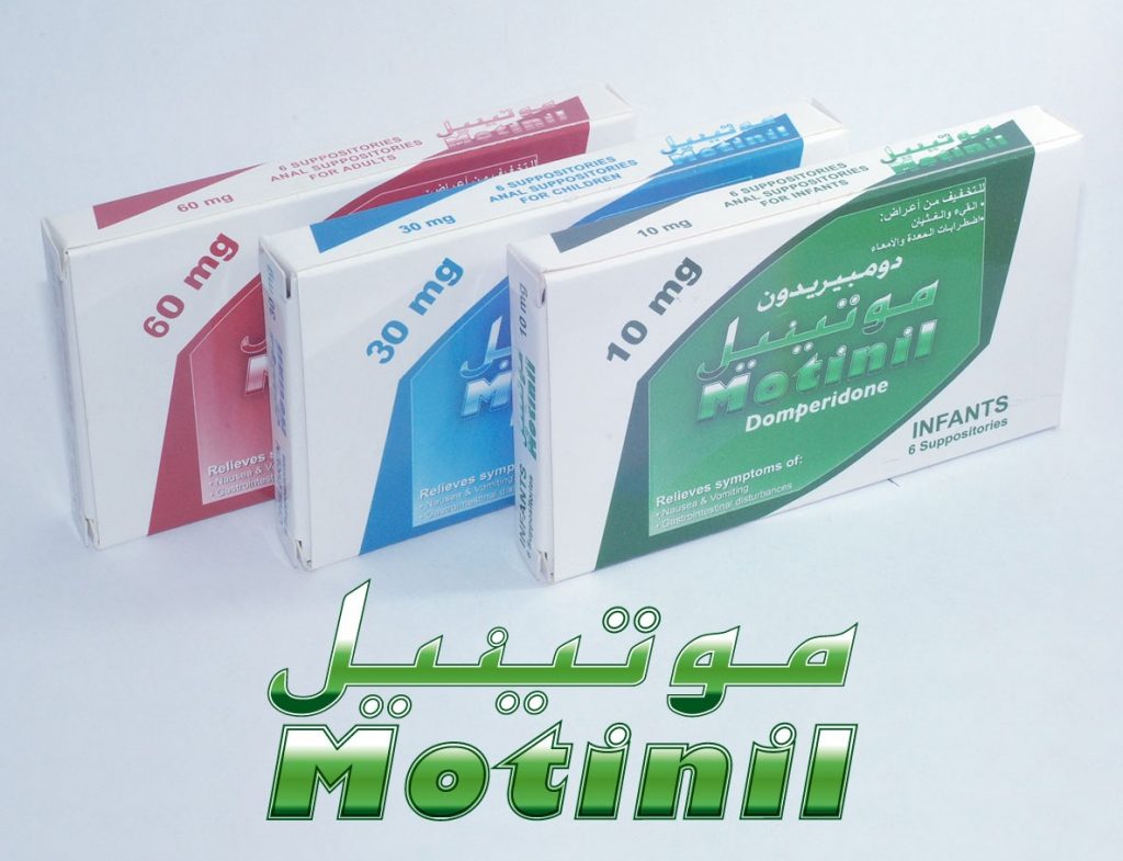 موتينيل تحاميل Motinil Suppositories لعلاج حرقان المعدة والغثيان
