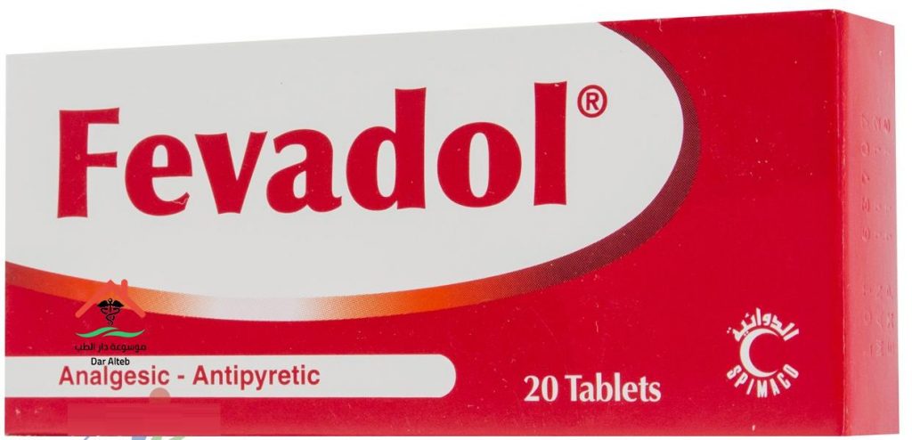 فيفادول أقراص Fevadol مسكن للآلم وخافض للحرارة