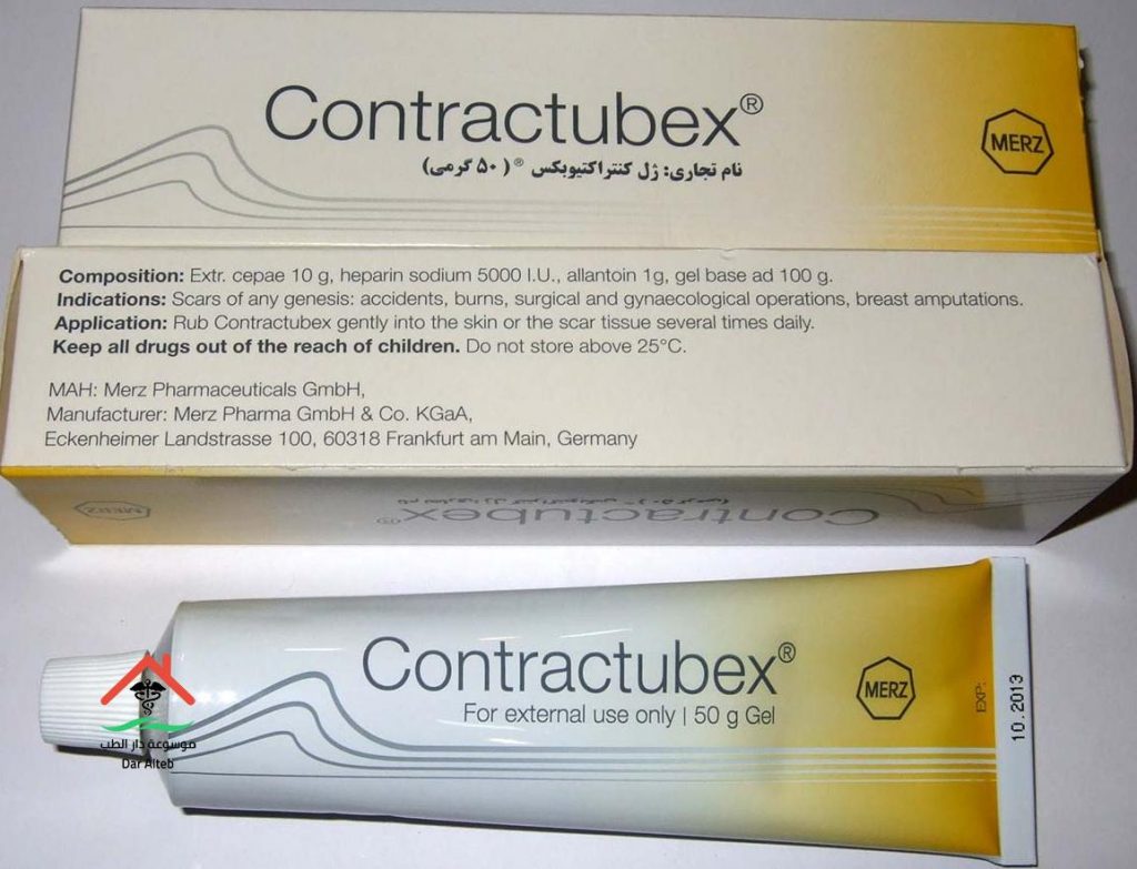 كونتراكتيوبكس جل Contractubex دواعى الاستعمال