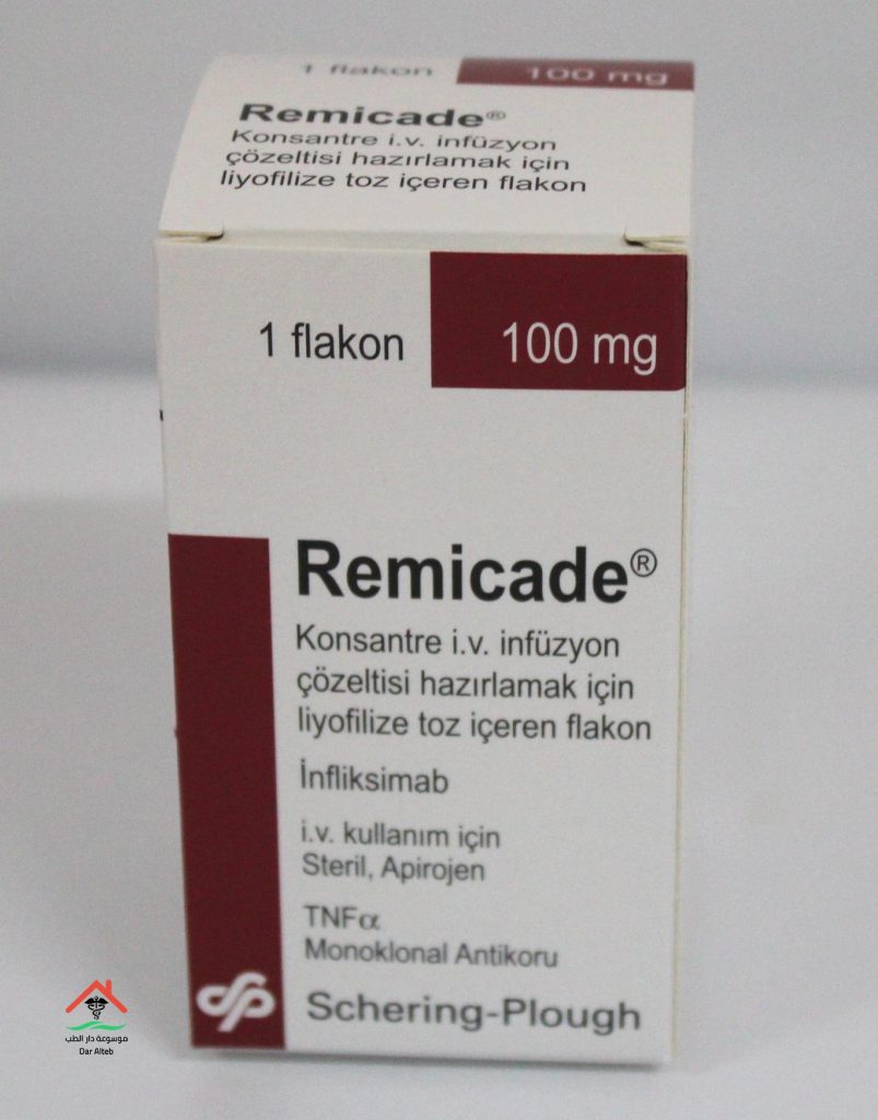 ريميكاد حقن Remicade Injection