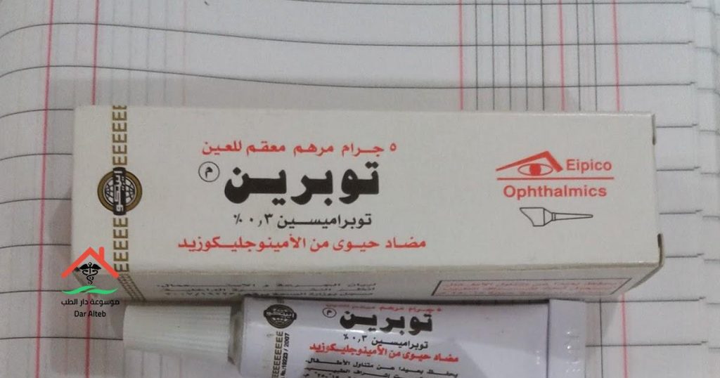 توبرين قطرة ومرهم tobrin