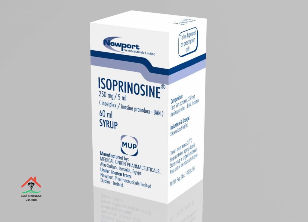 ايزوبرينوزين Isoprinosine