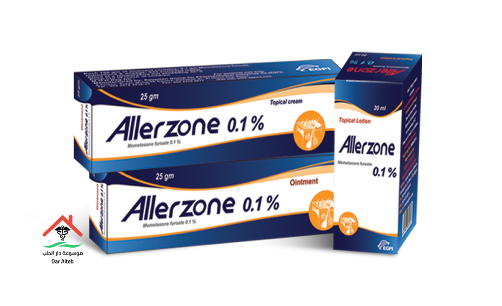 اليرزون مرهم Allerzone leaflet